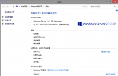 windows server 2012 r2是什么