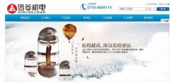 湖南省永州网站建设 - 网页定制制作与开发多少钱